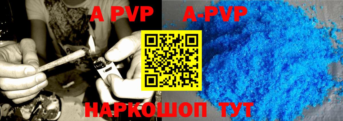 Кумертау  APVP  Вход с VPN  как найти закладки  APVP Crystall  A-PVP крисы CK 