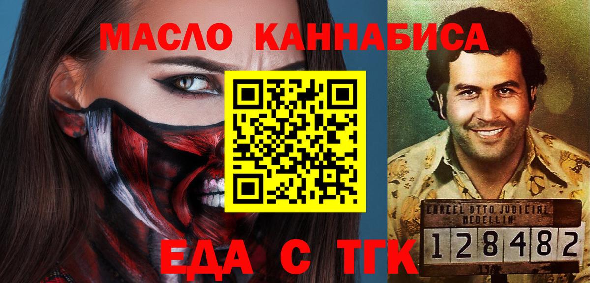 Печенье с ТГК марихуана  Кумертау 