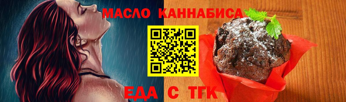Кумертау  Canna-Cookies марихуана  Вход с VPN 