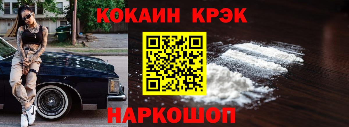 Cocaine FishScale  как найти закладки  Cocaine  Кумертау  Cocaine FishScale  Вход с VPN 