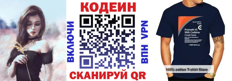 дарнет шоп  Кумертау  Кодеин Purple Drank 