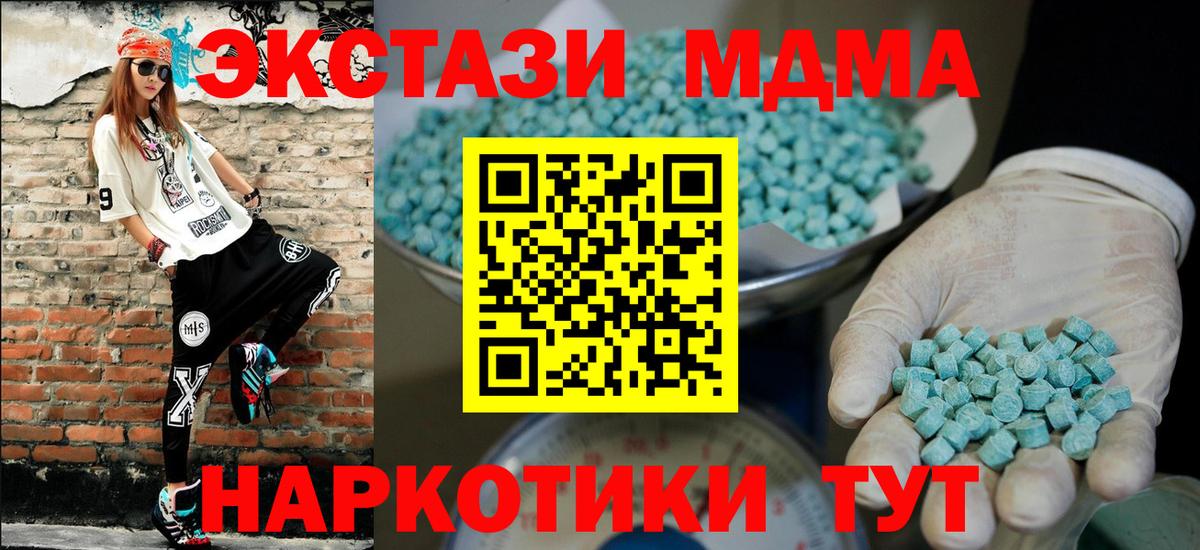 ЭКСТАЗИ 280 MDMA Кумертау