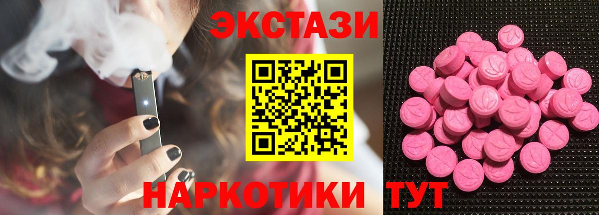 где найти наркотики  Кумертау  Ecstasy DUBAI  Ecstasy таблы  ЭКСТАЗИ 