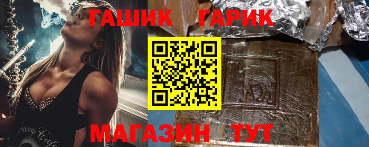 ГАШИШ Изолятор  ГАШИШ  Кумертау  Гашиш ice o lator  Вход с VPN 