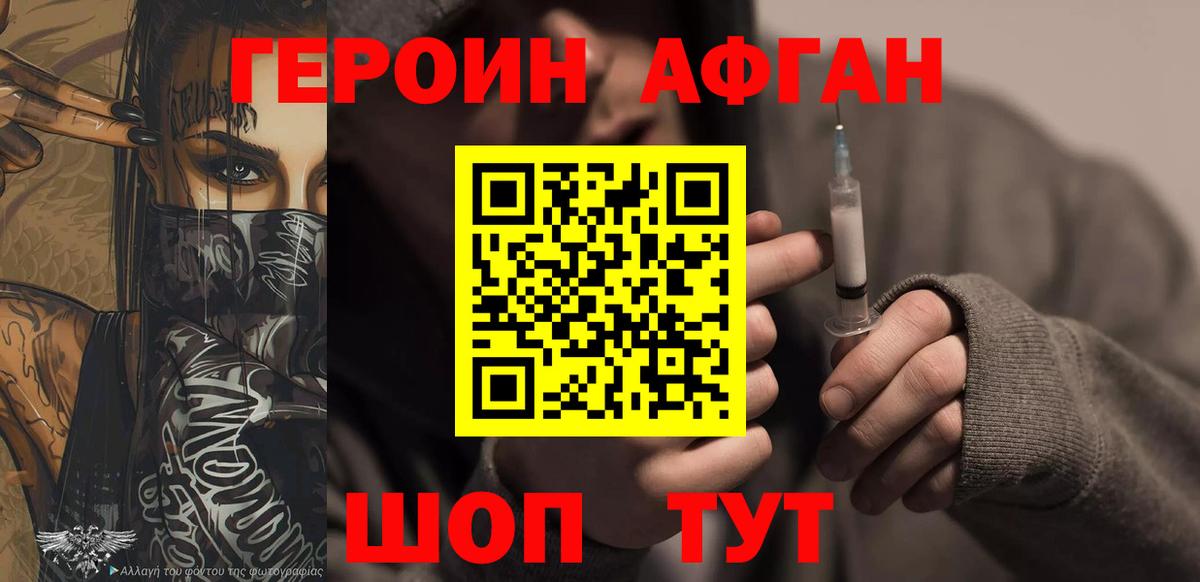 Кумертау  Героин Heroin  Вход с VPN 