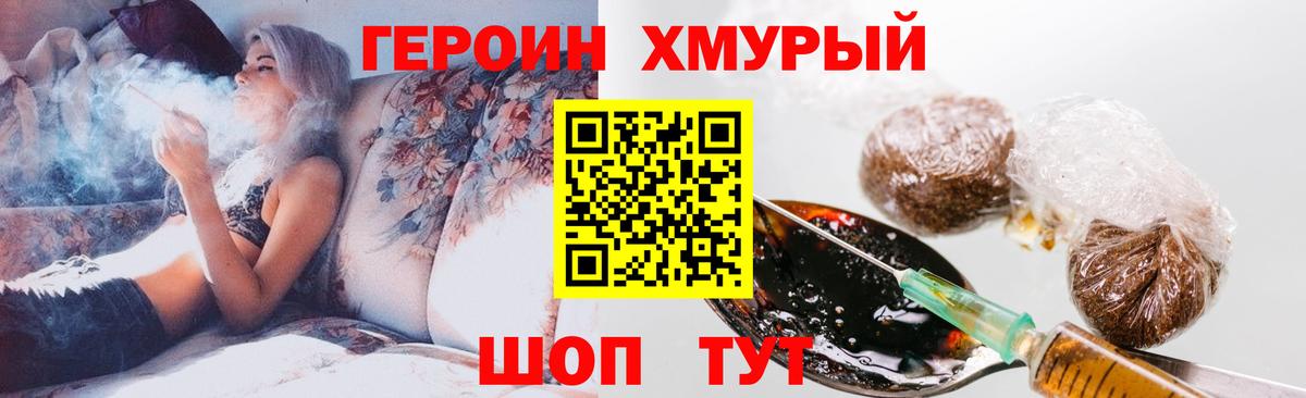 ГЕРОИН Афган Кумертау