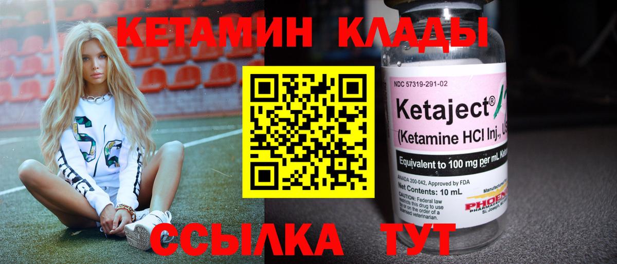 hydra tor  Кумертау  Кетамин VHQ 