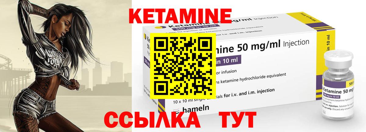 Кетамин ketamine Кумертау