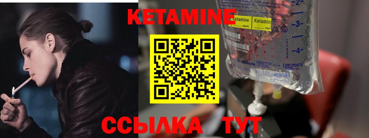 Кумертау  КЕТАМИН ketamine  Вход с VPN 