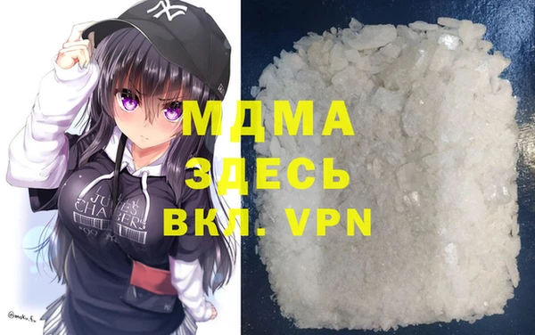 молекула духа Навашино