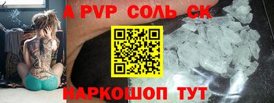 сатива Жуковский