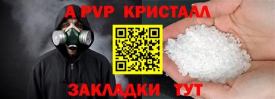а пвп мука Заволжье