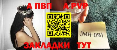 а пвп мука Заволжье