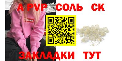 а пвп мука Заволжье
