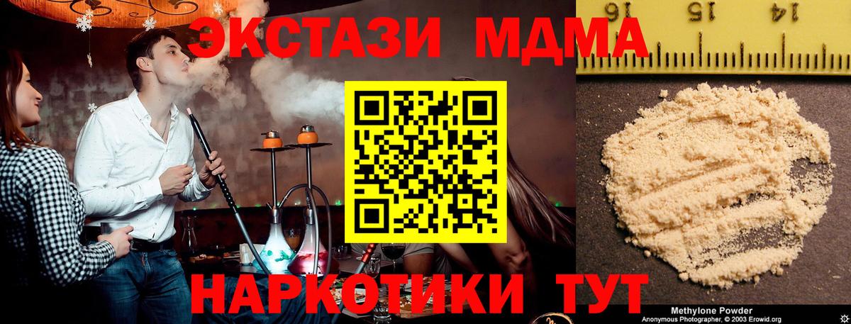 MDMA молли Кумертау