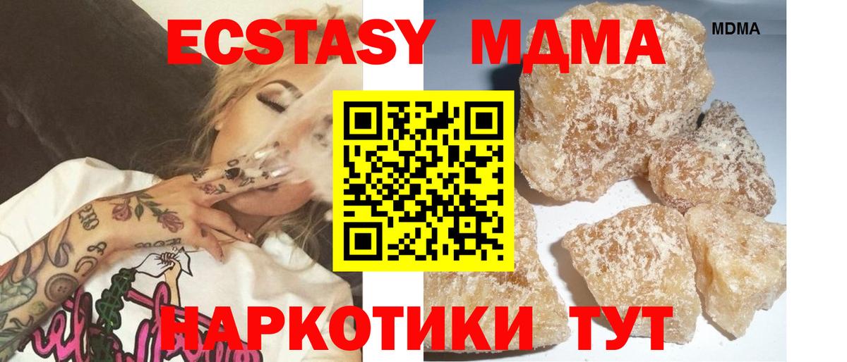 МДМА crystal Кумертау