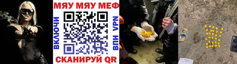 МЯУ-МЯУ mephedrone  купить  сайты  Кумертау 
