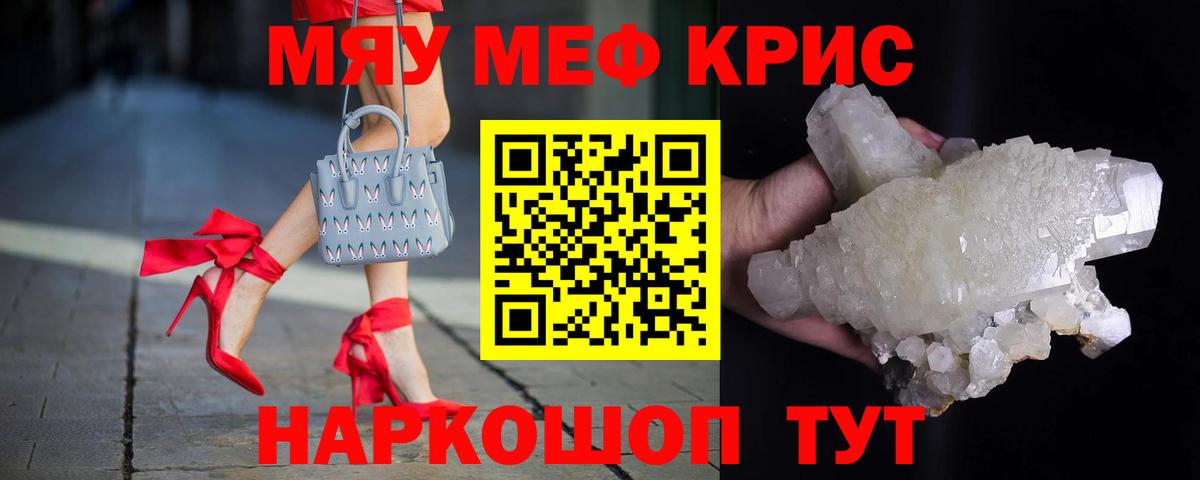 Мефедрон VHQ  Кумертау  Меф мука 