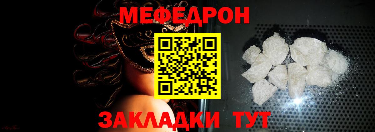 МЕФ кристаллы  как найти   МЕФ  Кумертау  Вход с VPN  Меф мяу мяу  Меф 