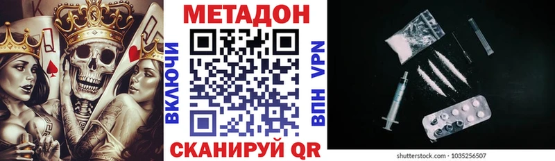 Метадон кристалл  Кумертау 