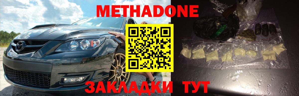 гидра как зайти  Вход с VPN  Кумертау  Метадон methadone 
