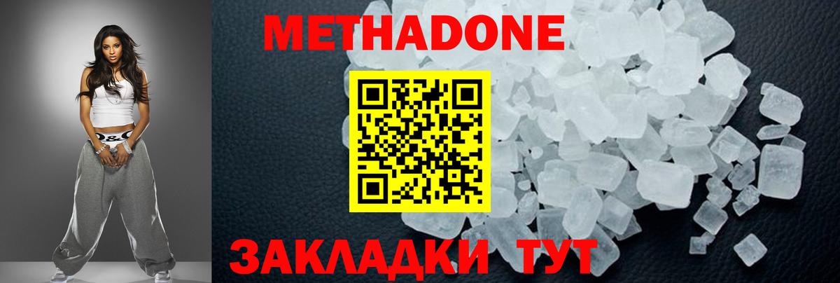 МЕТАДОН VHQ  Метадон белоснежный  Кумертау 