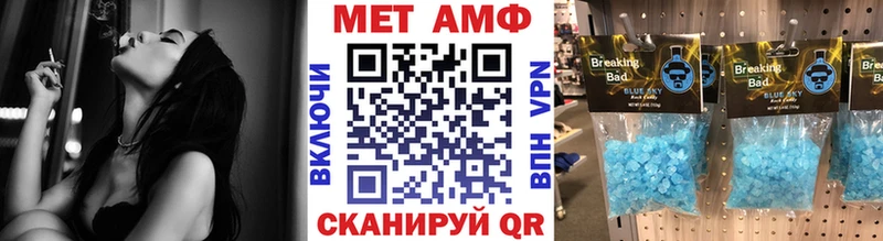 МЕТАМФЕТАМИН винт  купить наркотики сайты  Кумертау 