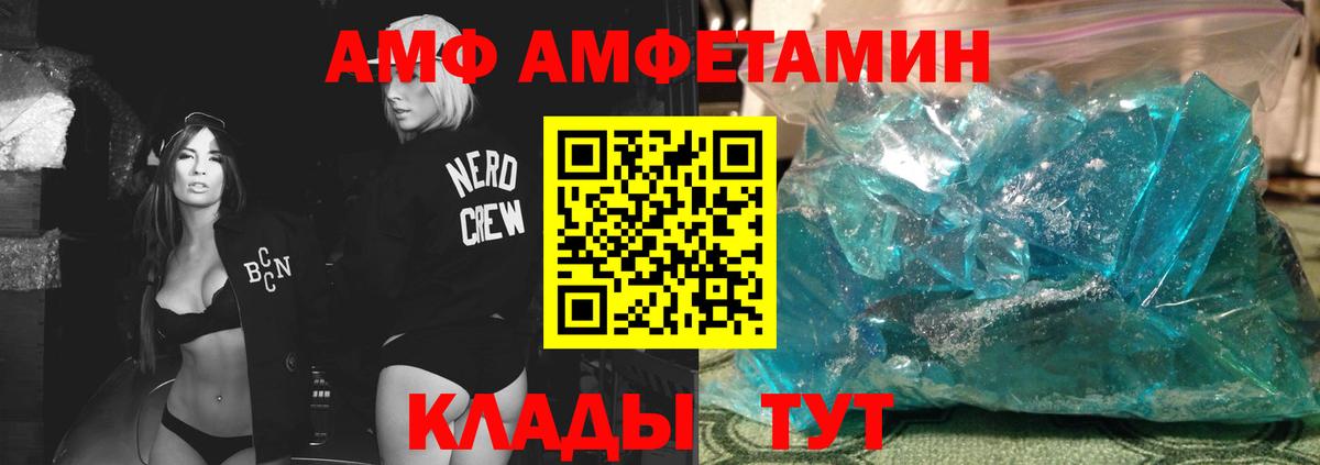 МЕТАМФЕТАМИН витя  Вход с VPN  МЕТАМФЕТАМИН витя  Кумертау 