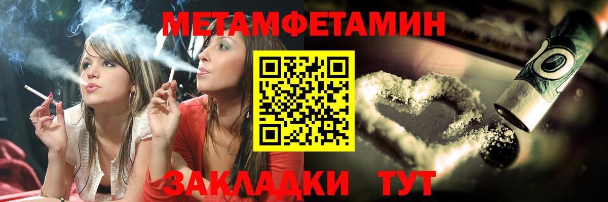 МЕТАМФЕТАМИН мет  Кумертау 