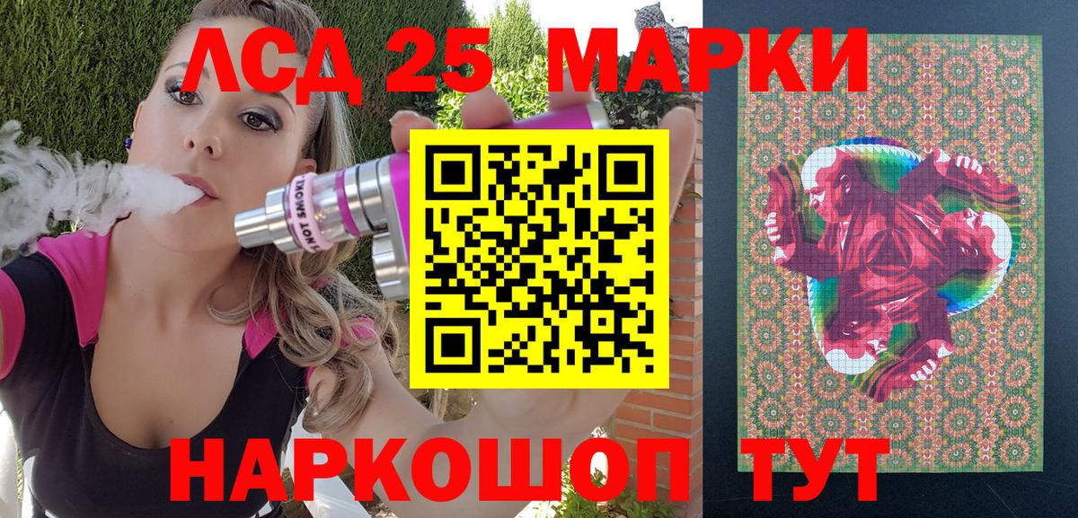 Кумертау  Марки 25I-NBOMe  Вход с VPN  Наркотические марки 1,5мг 