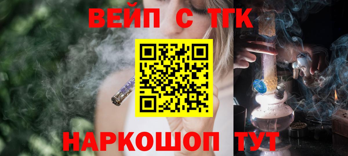 ТГК жижа Кумертау