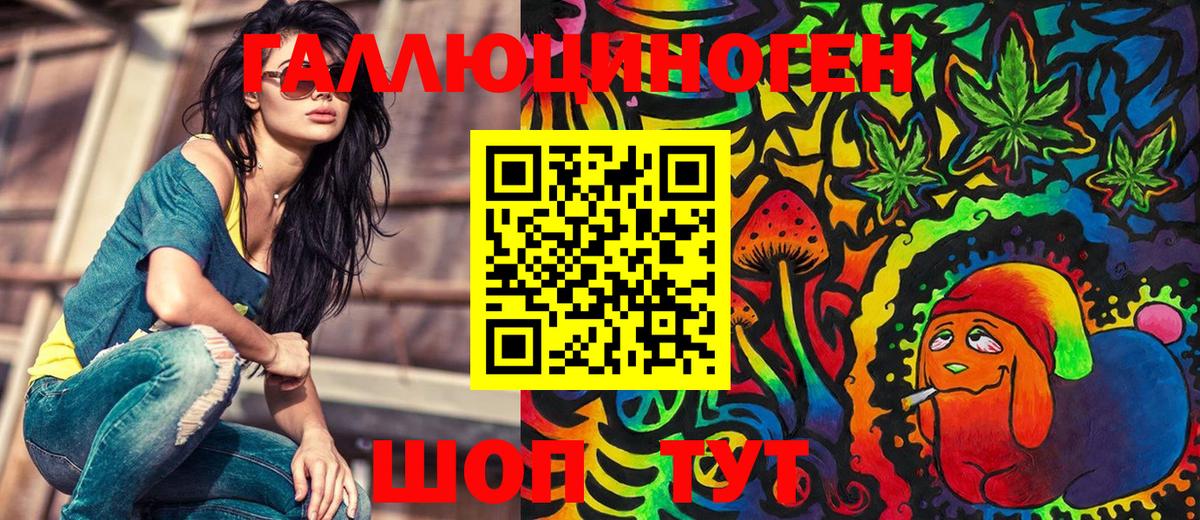 Галлюциногенные грибы ЛСД  Кумертау 